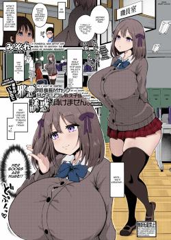 Kanojo ga Iru no de Jaaku na Teishinchou M Cup Amaama Ijiwaru Oshiego no Yuuwaku ni wa Makemasen. - Colorized
