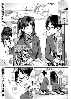 Kanojo no Imouto wa Nikushoku-kei Gal 2