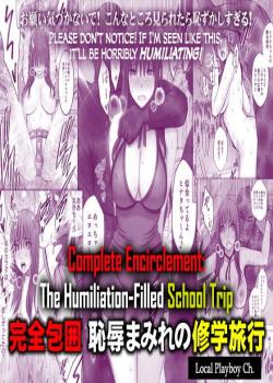 Kanzen Houi Chijoku Mamire no Shuugaku Ryoko Genchi no Chara Otoko Hen