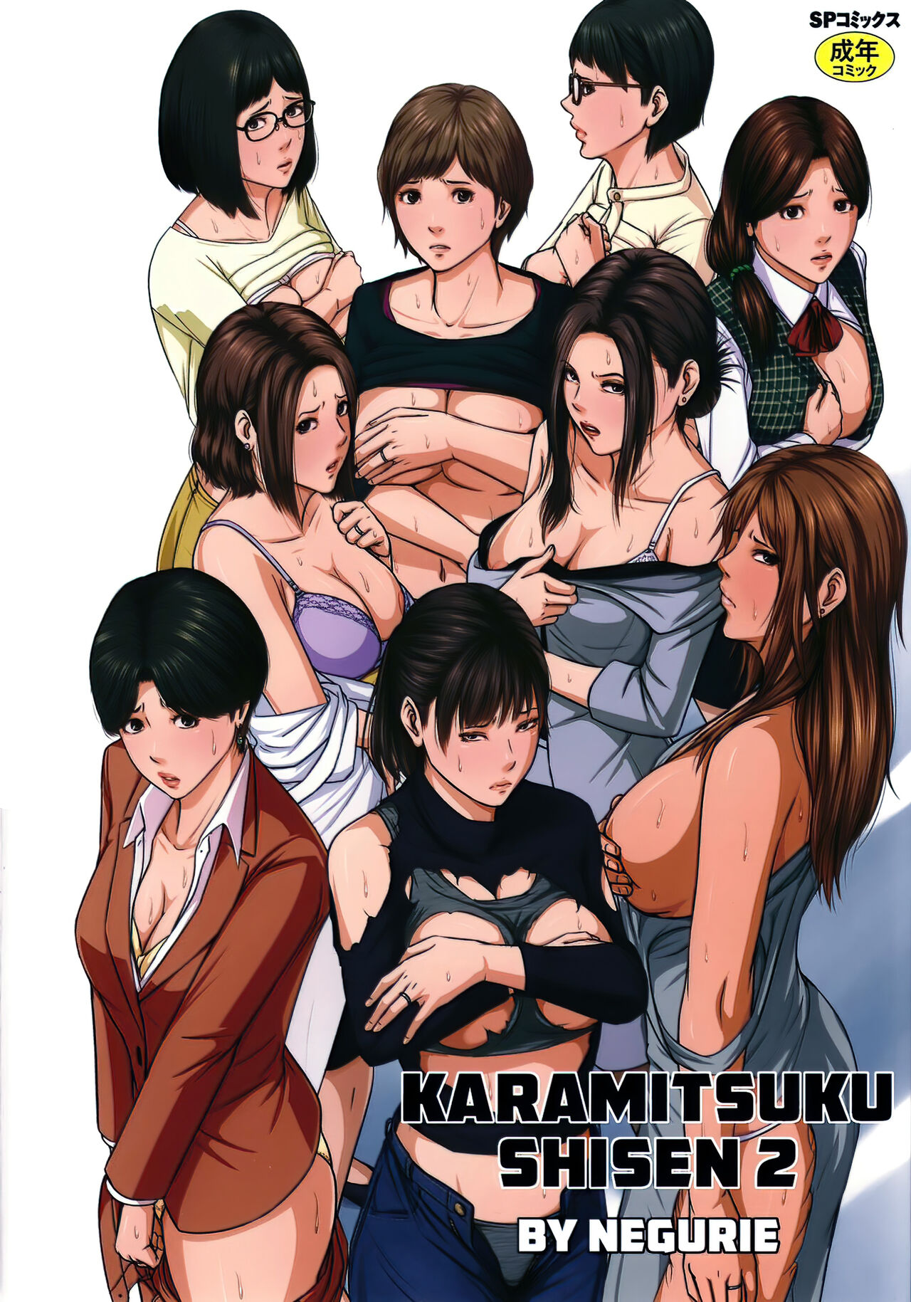Karamitsuku Shisen 2 - English