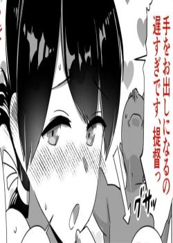 Kasuga Maru to Oyobi Kudasai