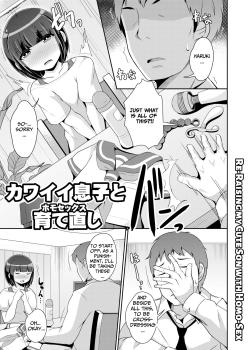 Kawaii Musuko to Sodatenaoshi