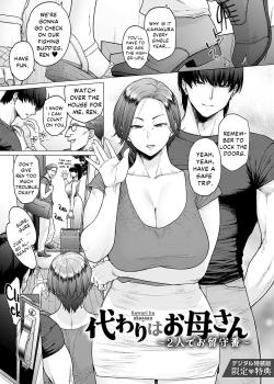 Kawari Wa Okaasan ~Futari de Orusuban~