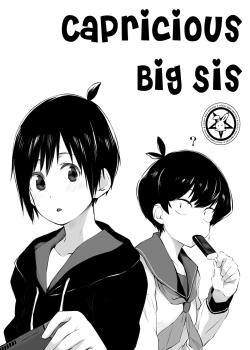 Kimagure Onee-chan - Decensored