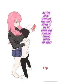 Kinjo no Onee-chan ni Otoshidama Watashite Hamedori Misete Morau Hanashi