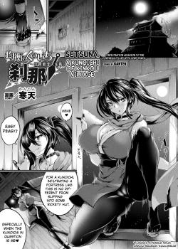 Kinkou no Kunoichi Setsuna ~Inwana Toride Sennyuu Ninmu~