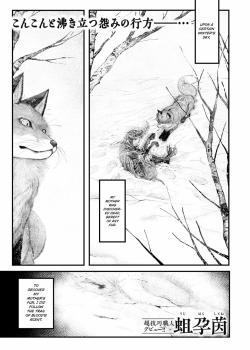 Kitsune no Ishugaeshi