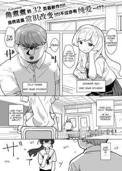 Koi wa Moumoku to wa Iedo!