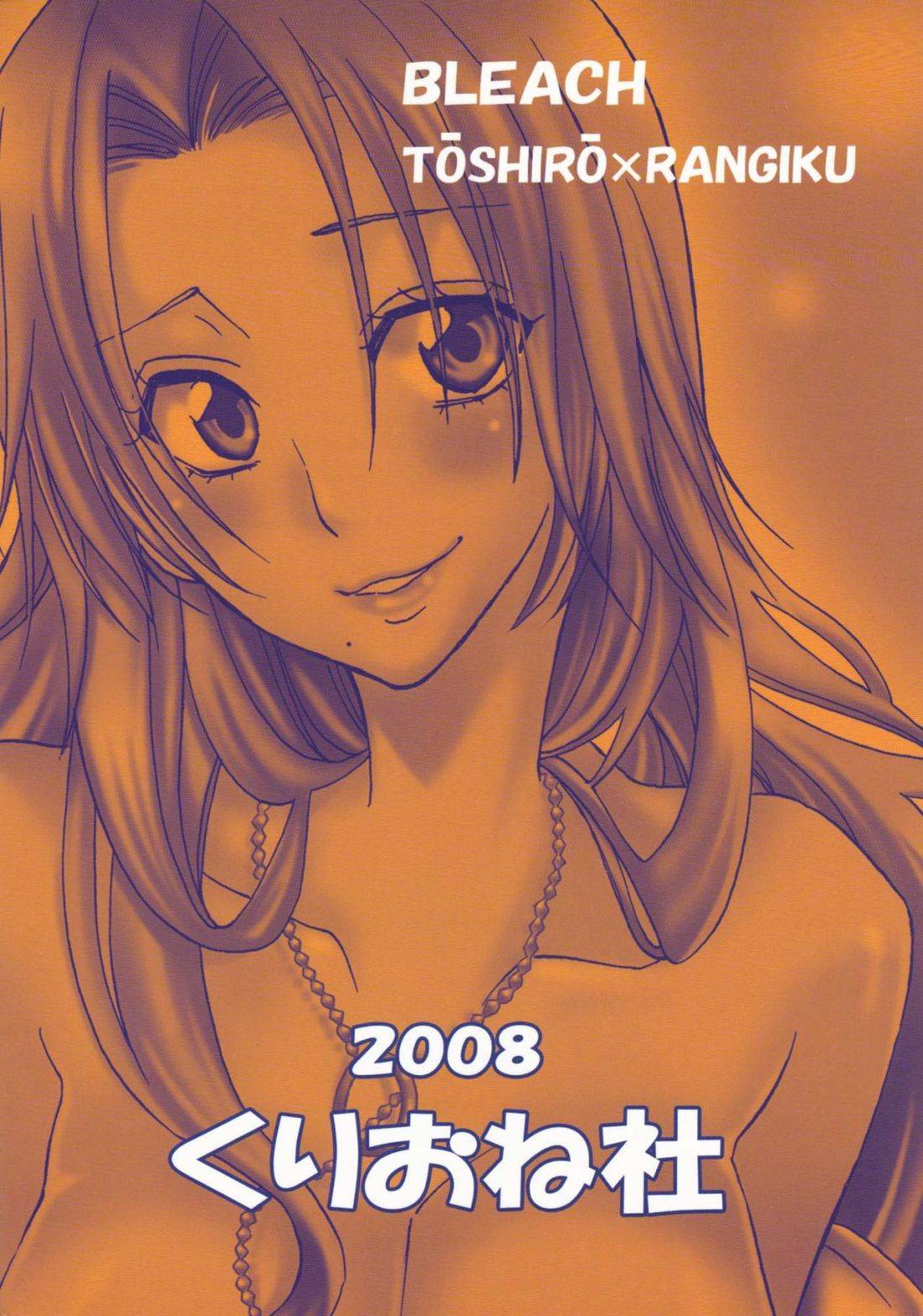 Kokuchou Enbi - English