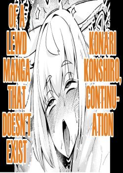 Konari Konshiro, Sonzaishinai Ero Manga no Tsudzuki!