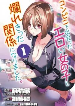 Konbini de Deatta Eroi Onnanoko to Tadare Kitta Kankei ni Narimashita - Chapter 7