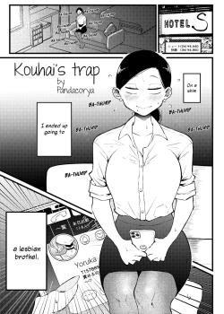 Kouhai Trap