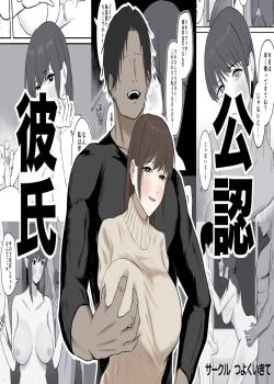 Kounin Kareshi