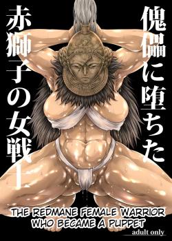 Kugutsu ni Ochita Akajishi no Onna Senshi