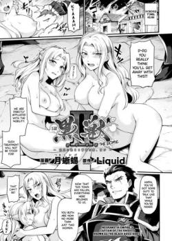 Kuroinu II ~Inyoku ni Somaru Haitoku no Miyako, Futatabi~ THE COMIC Chapter 1