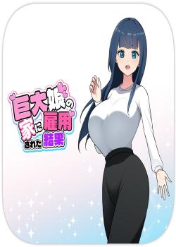 Kyodai Musume no Ie ni Koyou Sareta Kekka 4