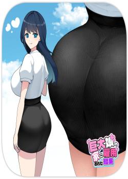 Kyodai Musume no Ie ni Koyou Sareta Kekka 5
