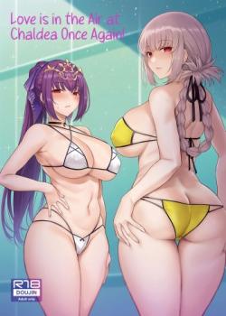 Kyou no Chaldea mo Ecchi na Funiki ga Afureru