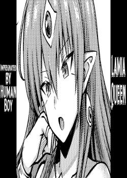 Lamia no Joou, Hito no Ko o Haramasareru