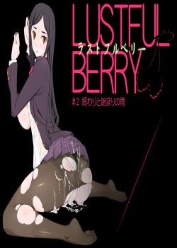 LUSTFUL BERRY #2 - Owari to Hajimari no Ame