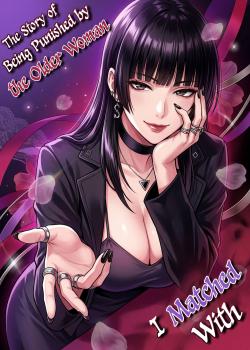 Macchingu Shita Toshiue Oneesan ni Oshioki Sareru Hanashi