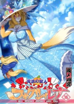 Mahou no Juujin Foxy Rena 16 – Decensored