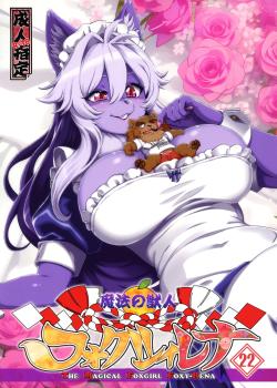Mahou no Juujin Foxy Rena 22 - Decensored