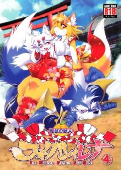 Mahou no Juujin Foxy Rena 4 – Decensored