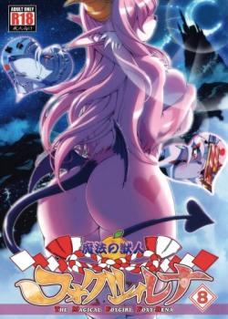 Mahou no Juujin Foxy Rena 8 – Decensored