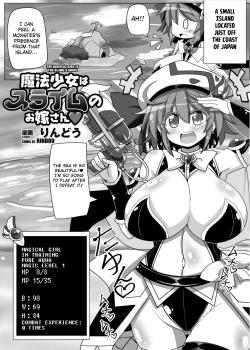 Mahou Shoujo wa Slime no Oyome-san