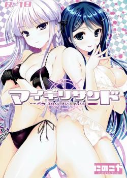 MaiGiriSand - Colorized