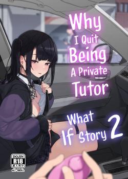 Majime na dake ga Torie no Boku ga Hametsu Ganbou no Seito to Kuruma de H na Date o Tanoshinda Hanashi ~Dakara Boku wa Katei Kyoushi o Yameta If 2~
