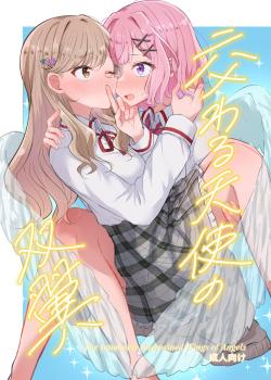 Majiwaru Tenshi no Souyoku