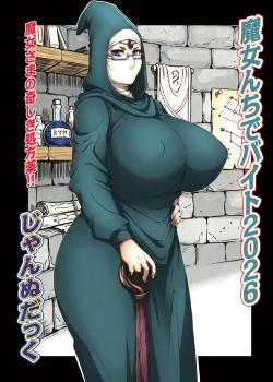Majonchi de Baito 2026