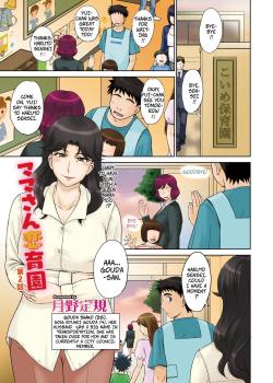 Mama-san Koikuen 2