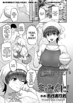 Mamami no Kuse ni!