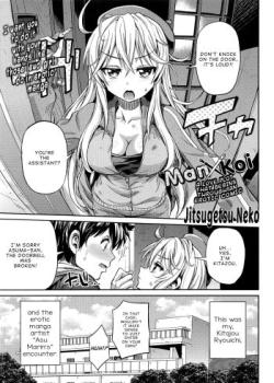 Man × Koi Ero Manga de Hajimaru Koi no Plot Ch. 1-3