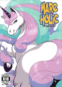 MARE HOLIC -Pocket-
