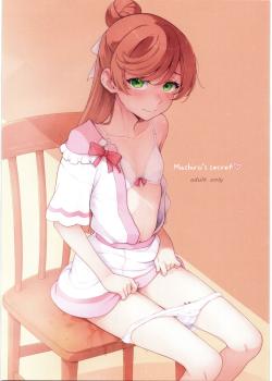 Mashiro no Naisho