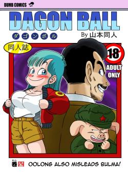 Mata Oolong wa Bulma o Damashichau?