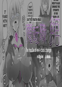 Matenshoku no Yakata 6