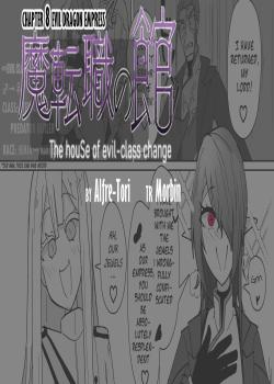 Matenshoku no Yakata 8