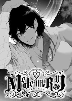 Mede little Roy ~Ochikobore Majo no Shoutai wa, Seieki (Maryouku) o Kate to suru Saikyou no Akuma deshita.~ 2 Jou