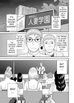 Megumi-san wa Musuko no Kanojo Ch. 16