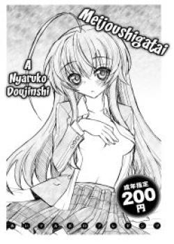 Meijoushigatai Doujinshi no Youna Mono