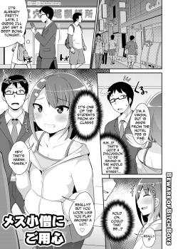 Mesu Danshi ni Goyoujin