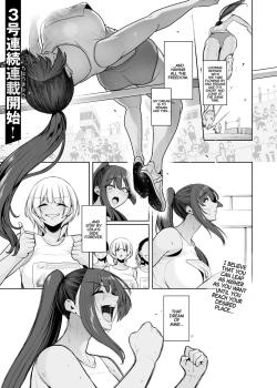 Mesuchinpo Gari Ch. 1