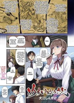 Mesuinu no Sato