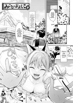 Mikoto no mama ni