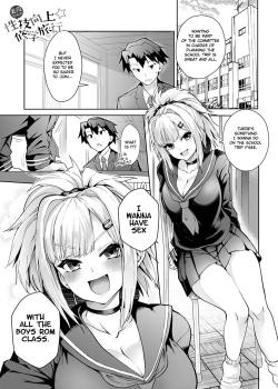 Miya-chan no Seigi Koujou Shuugaku Ryokou